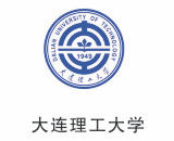 大连理工大学